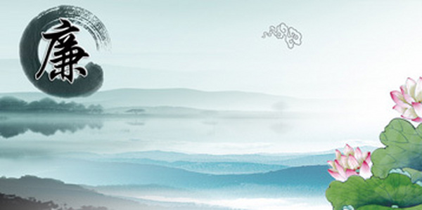 农耕记廉洁声明